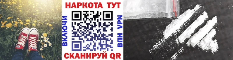 Где купить наркотики Новочеркасск Кокаин Меф мяу мяу Гашиш Амфетамин Каннабис