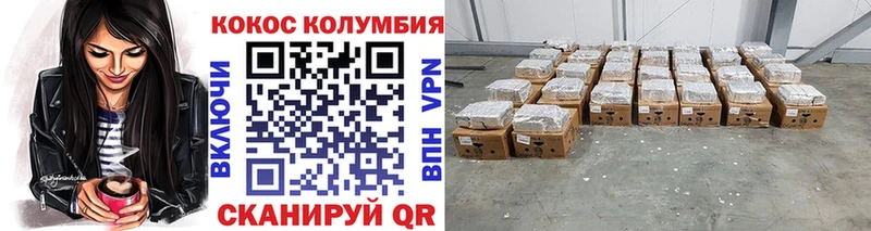 Кокаин 97% Новочеркасск