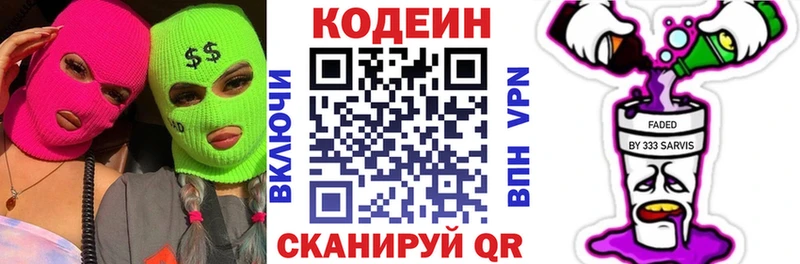 Codein напиток Lean (лин)  купить наркотик  Новочеркасск 
