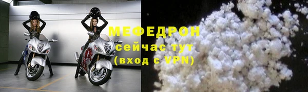 мефедрон Абаза