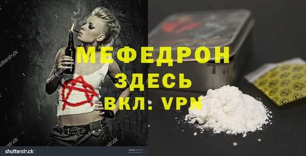 мефедрон Абаза