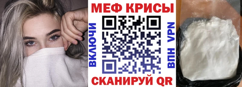 как найти закладки  Новочеркасск  Мефедрон 4 MMC 
