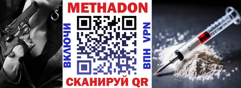 магазин  наркотиков  Новочеркасск  МЕТАДОН кристалл 