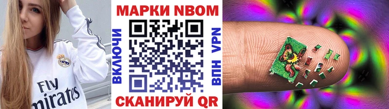 это как зайти  Новочеркасск  Марки N-bome 1,5мг 